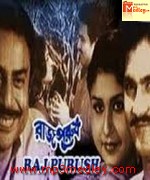 Raj Purush 1987 song download